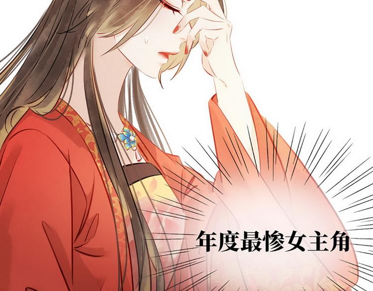 《宅门御姐翻身记》序章 第15页