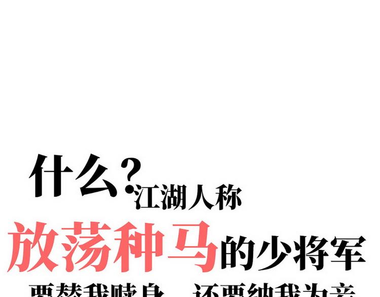 《宅门御姐翻身记》序章 第17页