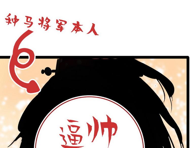 《宅门御姐翻身记》序章 第19页