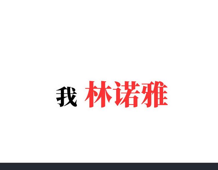 《宅门御姐翻身记》序章 第1页