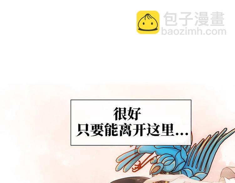 《宅门御姐翻身记》序章 第22页