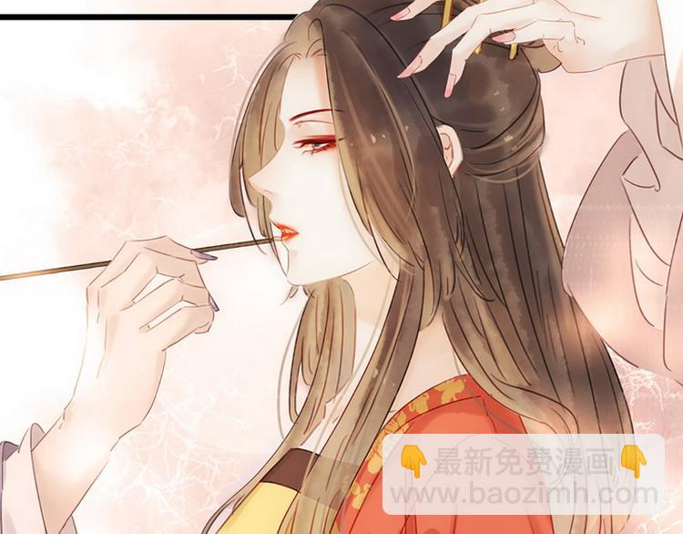 《宅门御姐翻身记》序章 第23页