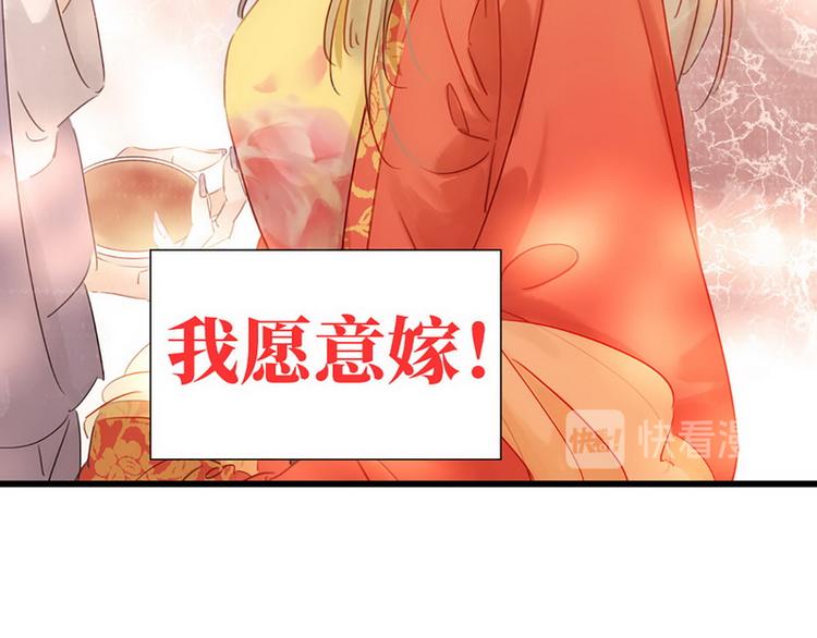 《宅门御姐翻身记》序章 第24页
