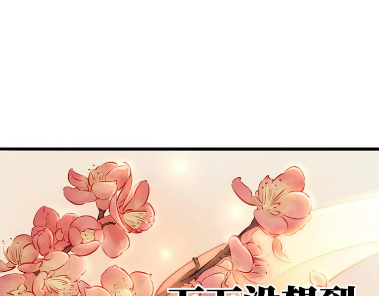 《宅门御姐翻身记》序章 第26页