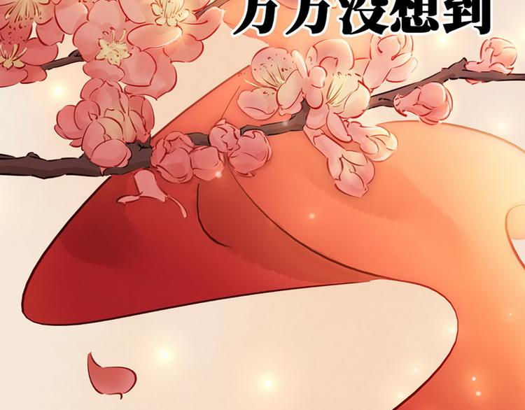 《宅门御姐翻身记》序章 第27页