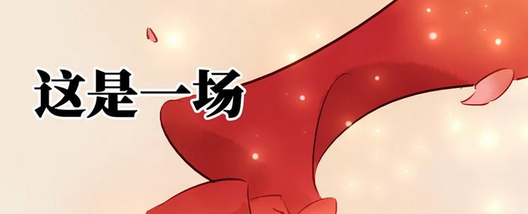 《宅门御姐翻身记》序章 第28页