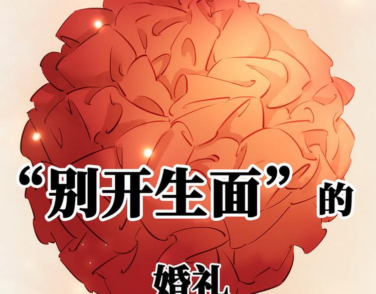 《宅门御姐翻身记》序章 第29页