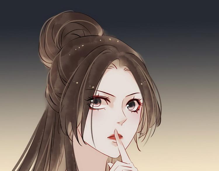 《宅门御姐翻身记》序章 第2页