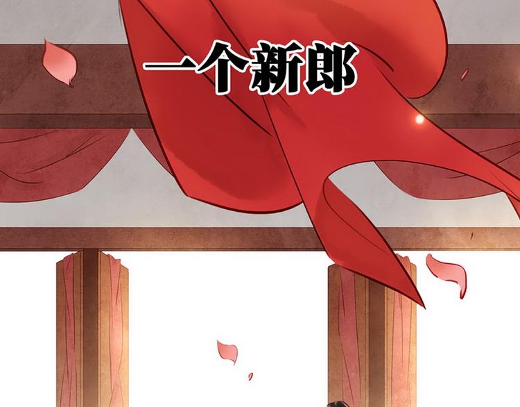 《宅门御姐翻身记》序章 第32页