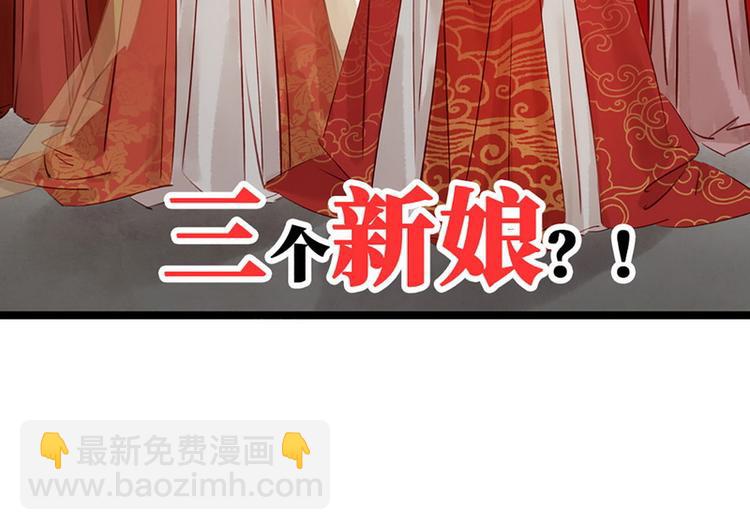 《宅门御姐翻身记》序章 第34页
