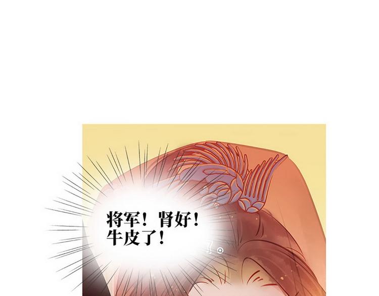 《宅门御姐翻身记》序章 第35页