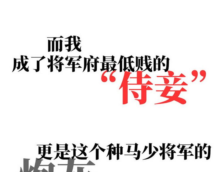 《宅门御姐翻身记》序章 第38页