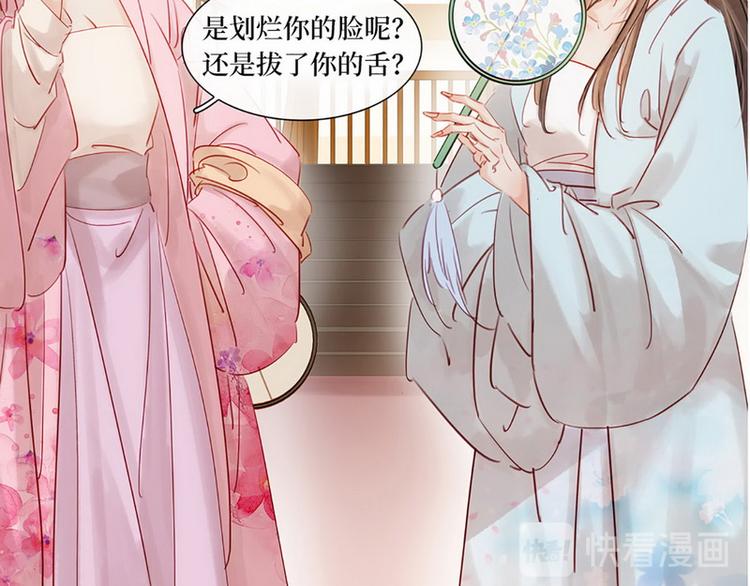 《宅门御姐翻身记》序章 第40页