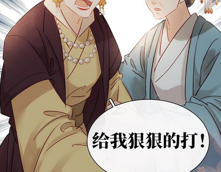 《宅门御姐翻身记》序章 第43页