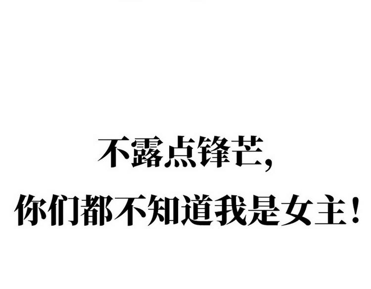 《宅门御姐翻身记》序章 第46页