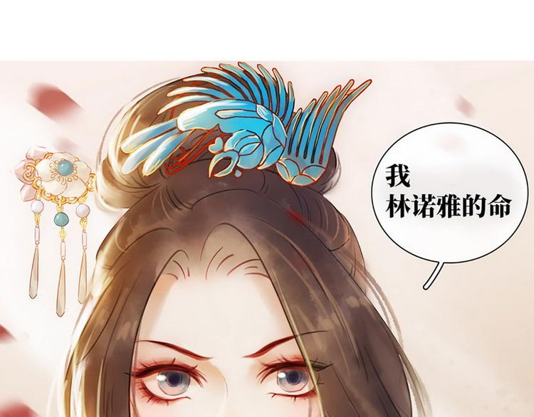 《宅门御姐翻身记》序章 第48页
