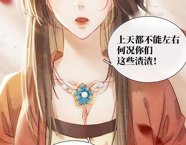 《宅门御姐翻身记》序章 第49页