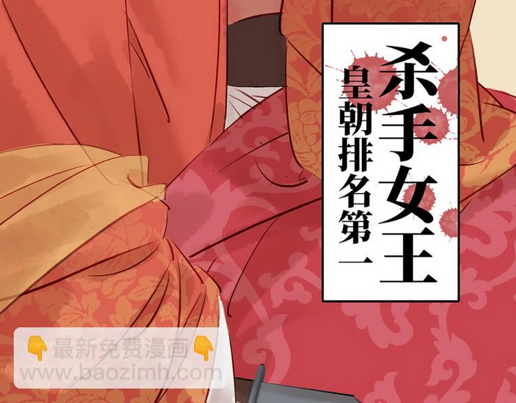 《宅门御姐翻身记》序章 第4页