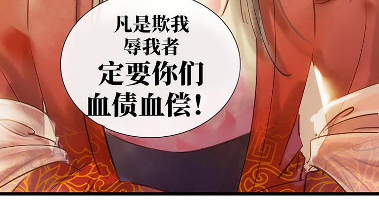 《宅门御姐翻身记》序章 第50页