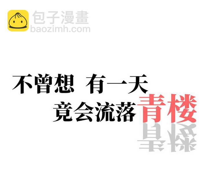 《宅门御姐翻身记》序章 第6页
