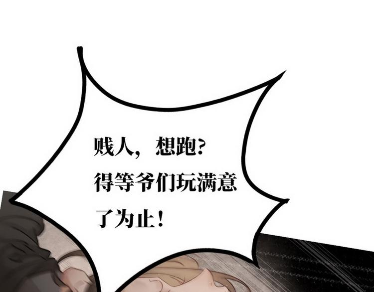《宅门御姐翻身记》序章 第8页
