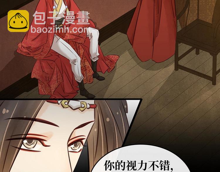 《宅门御姐翻身记》第7话 捉弄秦夫人 第10页