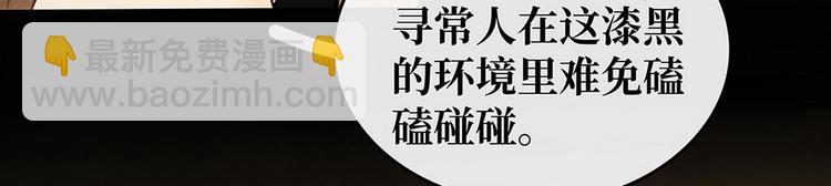 《宅门御姐翻身记》第7话 捉弄秦夫人 第11页