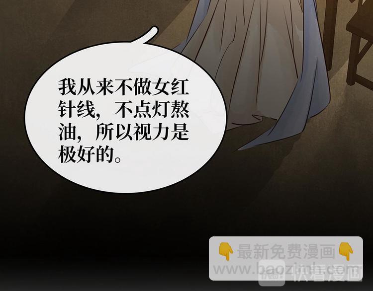 《宅门御姐翻身记》第7话 捉弄秦夫人 第13页