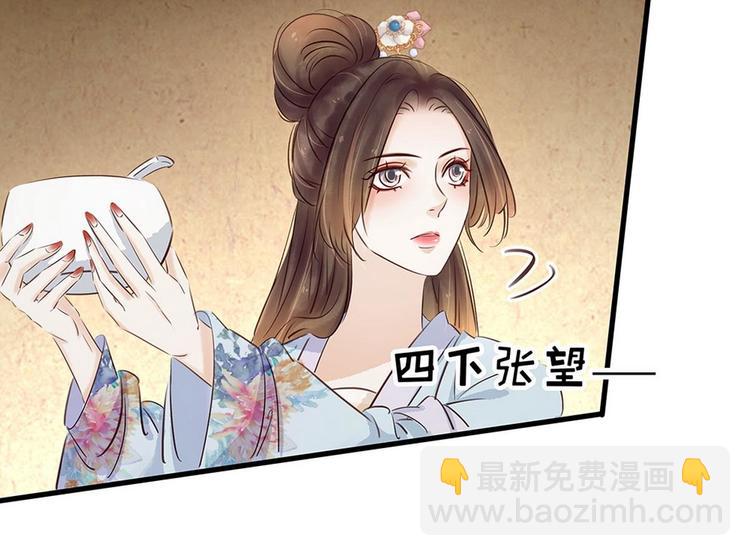 《宅门御姐翻身记》第7话 捉弄秦夫人 第18页