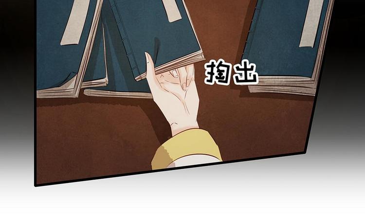 《宅门御姐翻身记》第7话 捉弄秦夫人 第23页