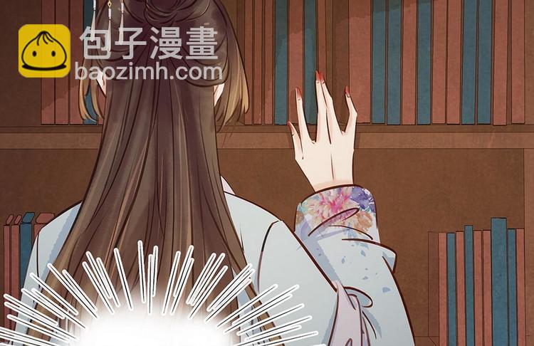 《宅门御姐翻身记》第7话 捉弄秦夫人 第34页