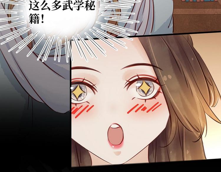 《宅门御姐翻身记》第7话 捉弄秦夫人 第35页