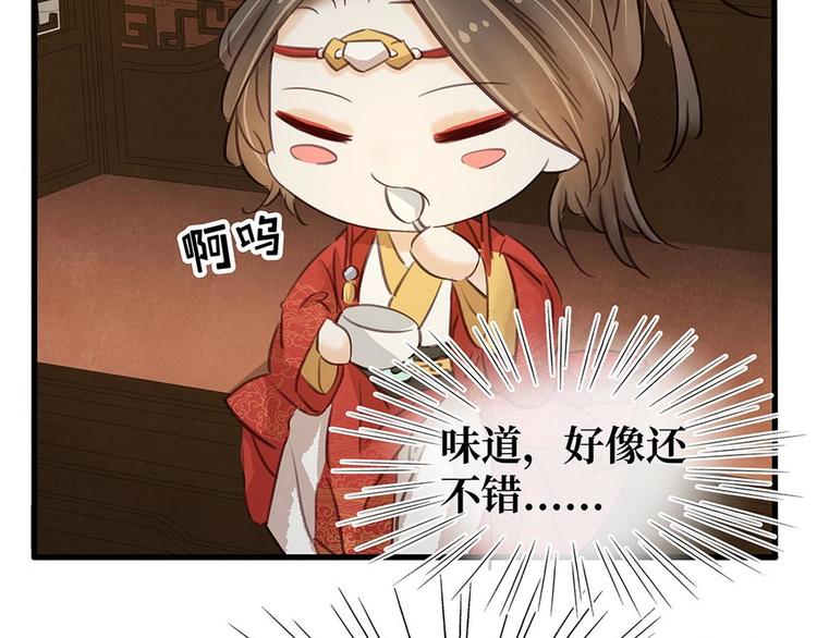 《宅门御姐翻身记》第7话 捉弄秦夫人 第48页
