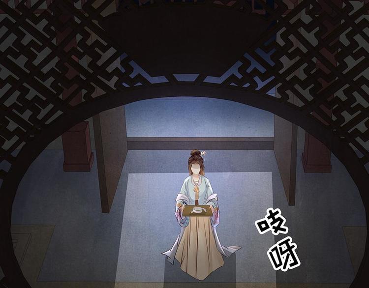 《宅门御姐翻身记》第7话 捉弄秦夫人 第4页