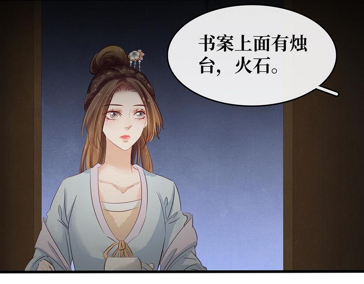 《宅门御姐翻身记》第7话 捉弄秦夫人 第6页