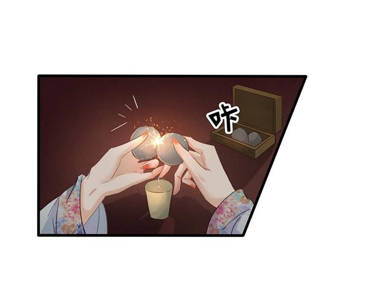 《宅门御姐翻身记》第7话 捉弄秦夫人 第7页
