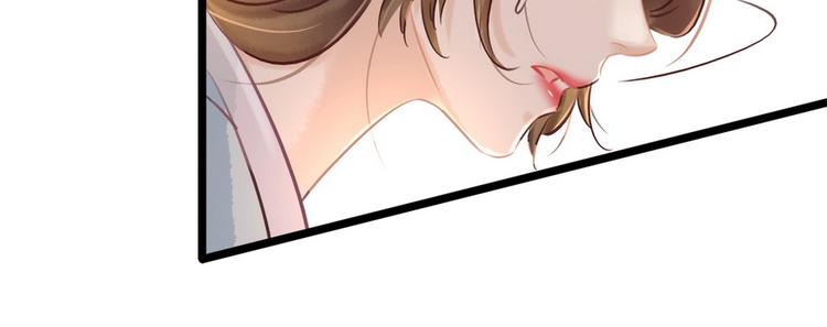 《宅门御姐翻身记》第6话 调戏 第26页