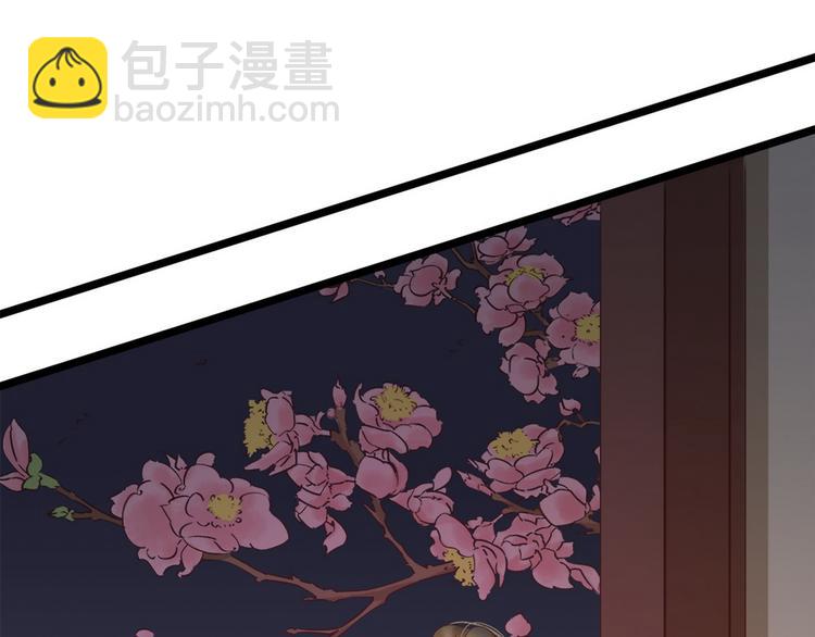 《宅门御姐翻身记》第6话 调戏 第27页