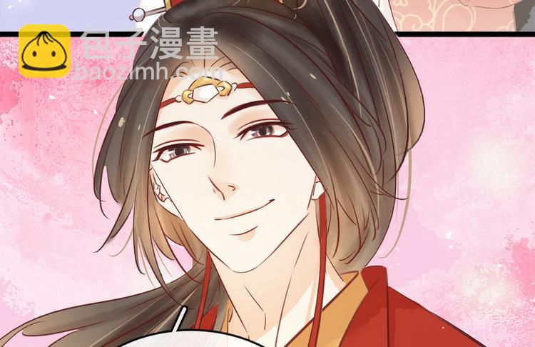 《宅门御姐翻身记》第6话 调戏 第30页