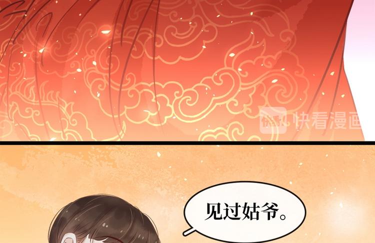 《宅门御姐翻身记》第6话 调戏 第32页
