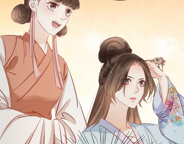 《宅门御姐翻身记》第6话 调戏 第33页