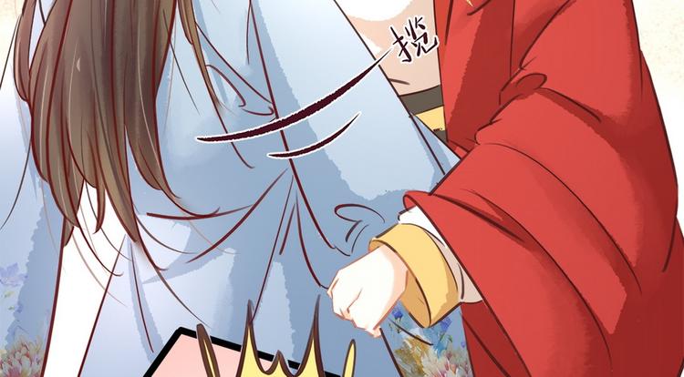 《宅门御姐翻身记》第6话 调戏 第45页
