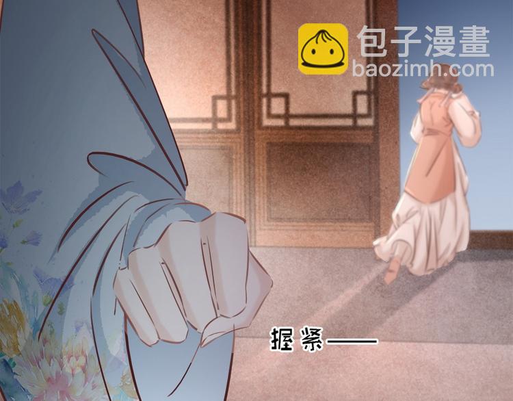 《宅门御姐翻身记》第6话 调戏 第47页