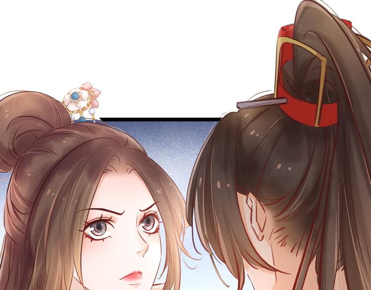 《宅门御姐翻身记》第6话 调戏 第49页