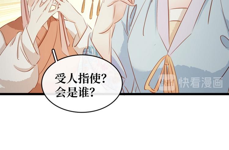 《宅门御姐翻身记》第6话 调戏 第7页