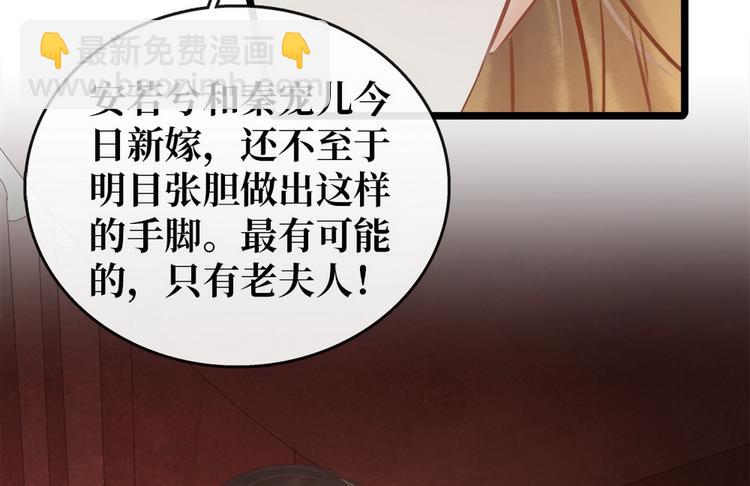 《宅门御姐翻身记》第6话 调戏 第9页