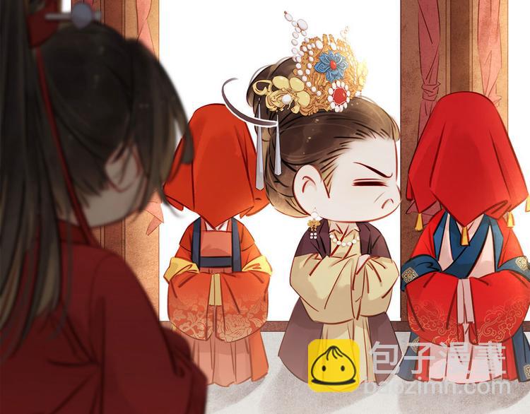 《宅门御姐翻身记》第4话 别开生面的拜堂 第11页