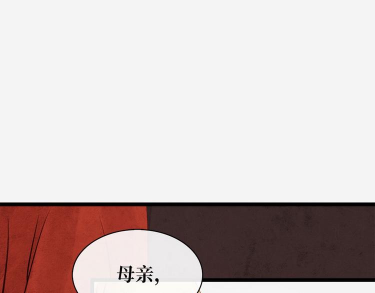 《宅门御姐翻身记》第4话 别开生面的拜堂 第13页