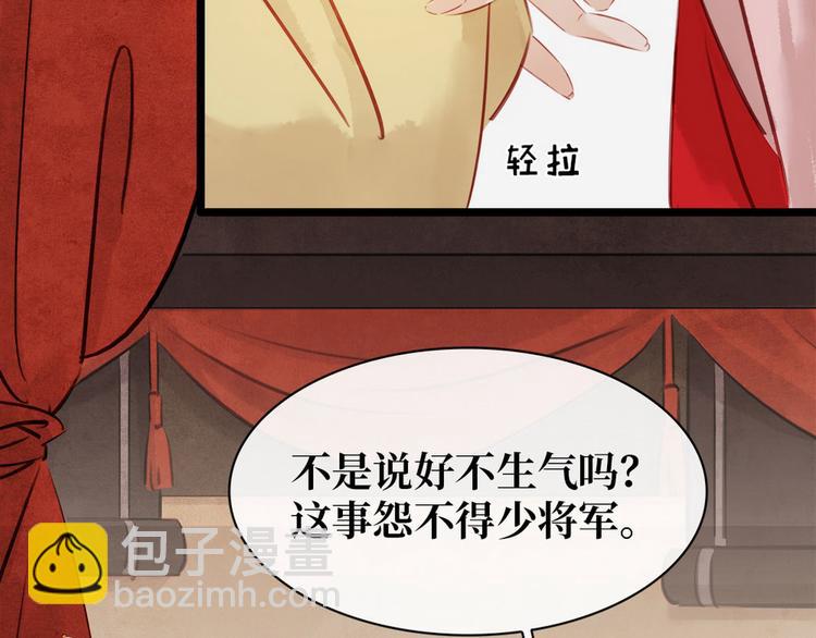《宅门御姐翻身记》第4话 别开生面的拜堂 第15页