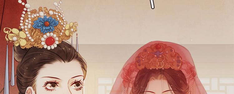 《宅门御姐翻身记》第4话 别开生面的拜堂 第16页